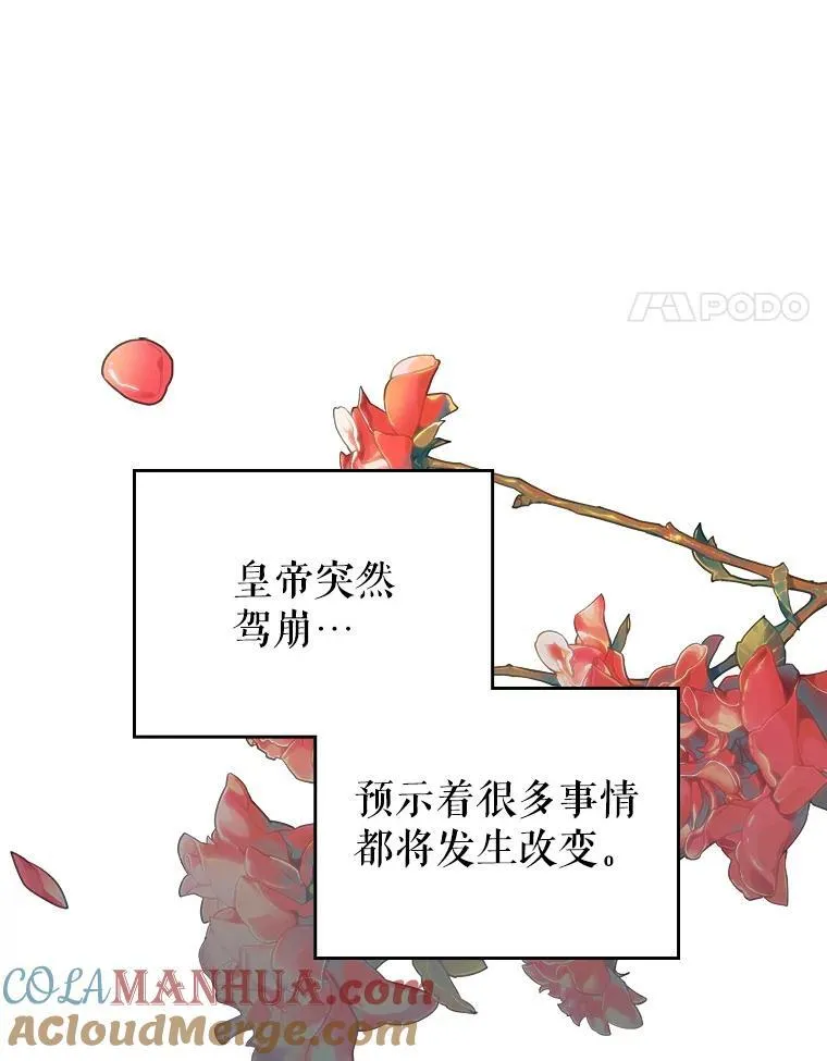 63.皇帝驾崩52