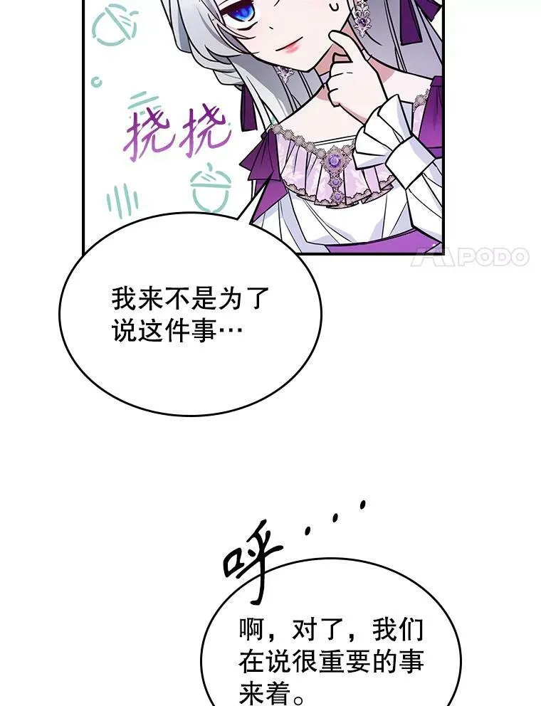41.恋爱咨询14