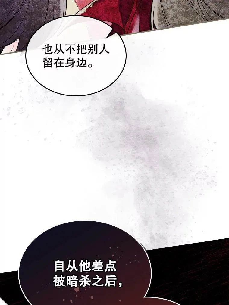 16.卑鄙无耻的剑术29