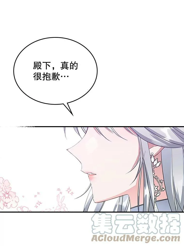 28.皇后的邀请108