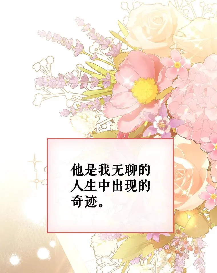 69.共度余生（完）121