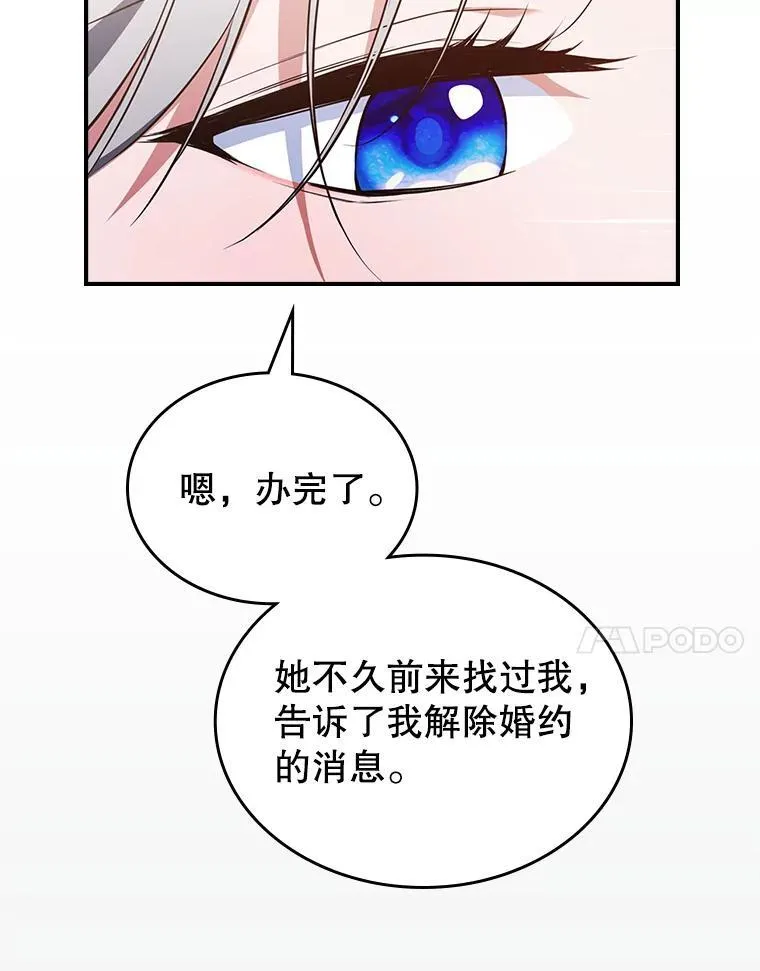 67.重生之谜17