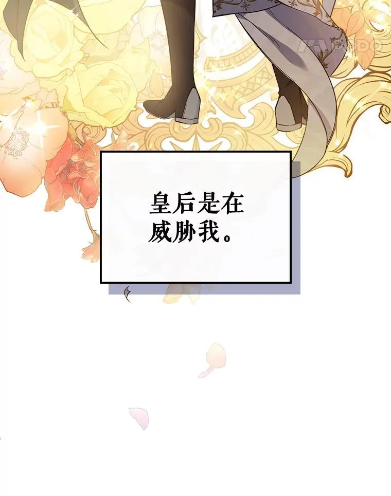 57.皇后的目的37