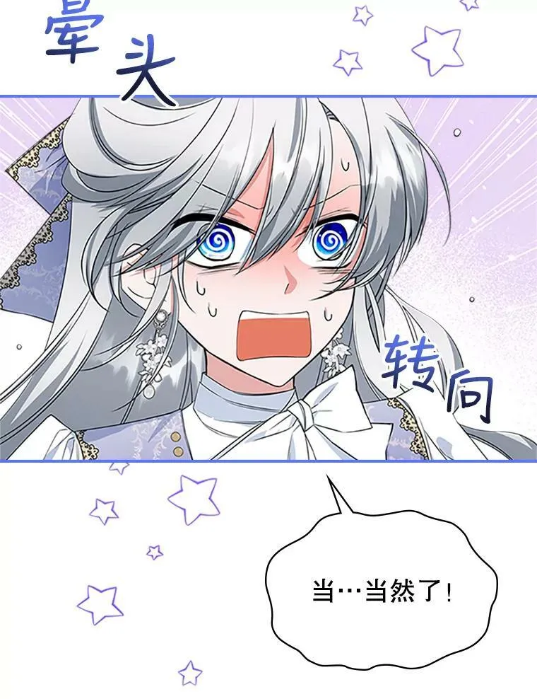 27.花环74