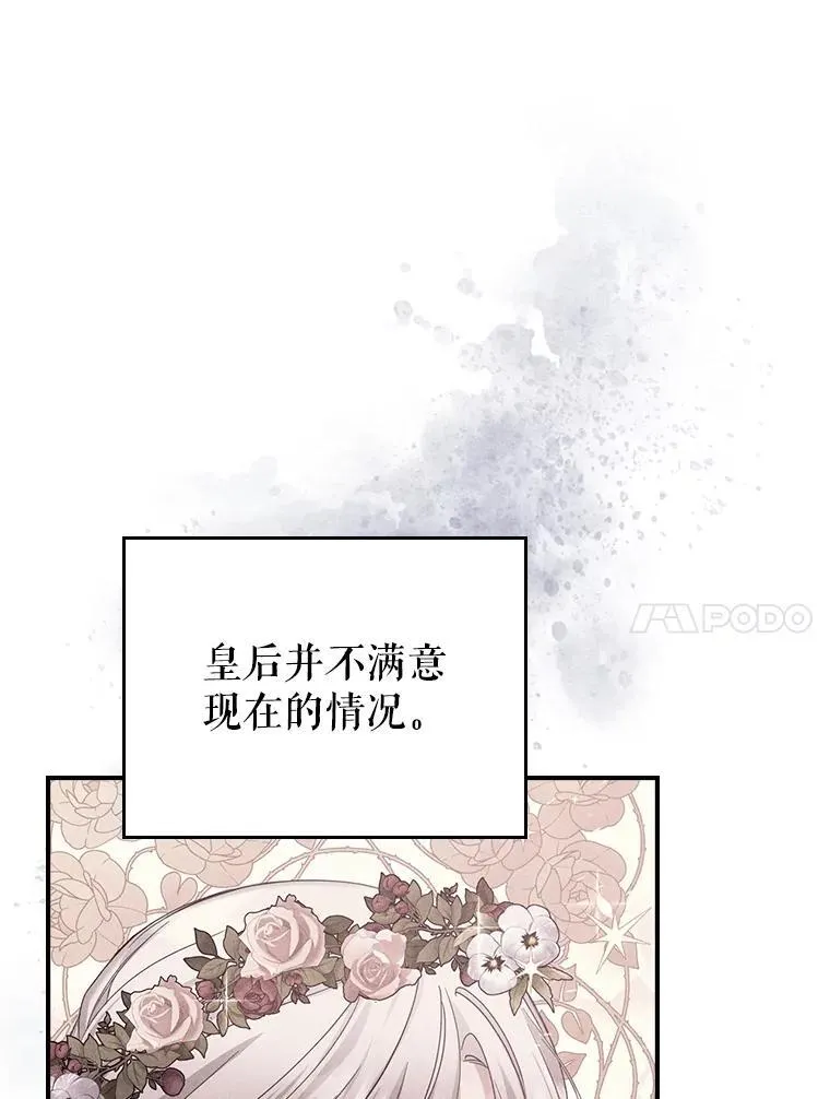 57.皇后的目的30