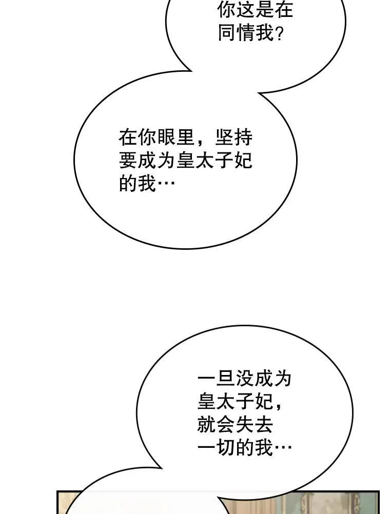 48.二人“约会”73