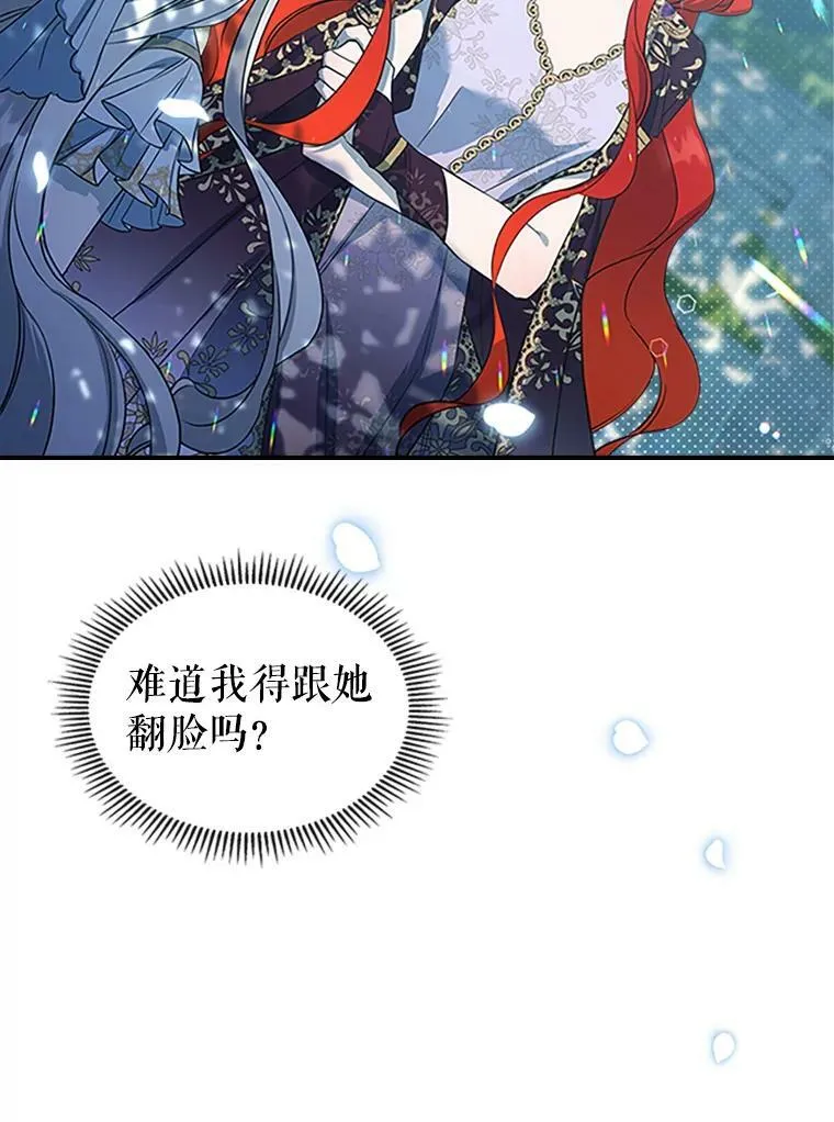28.皇后的邀请129