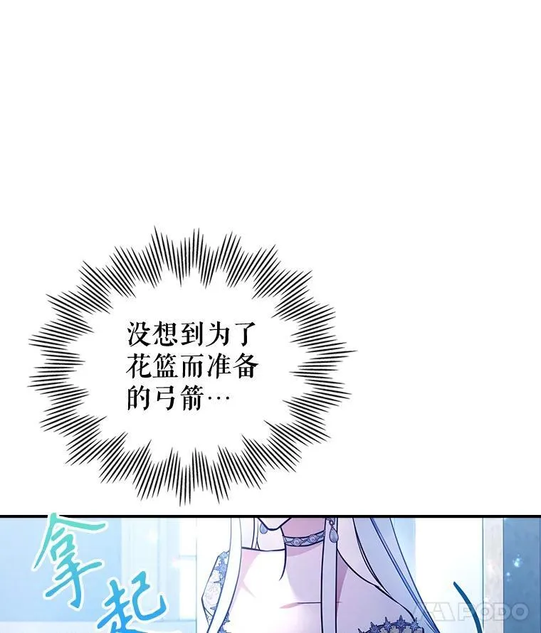 68.订婚仪式85
