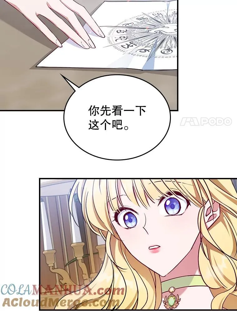 48.二人“约会”24