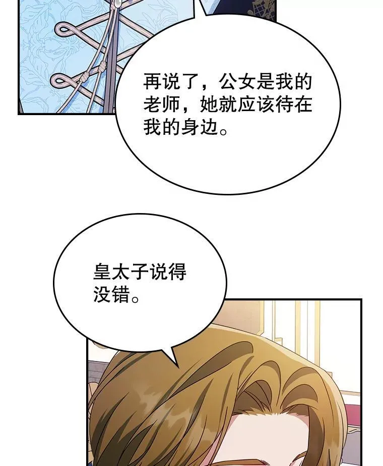 52.面见皇帝79