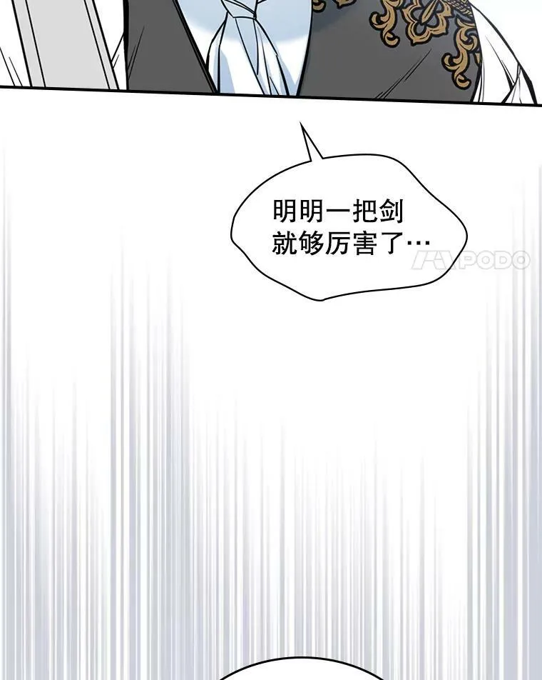 16.卑鄙无耻的剑术67