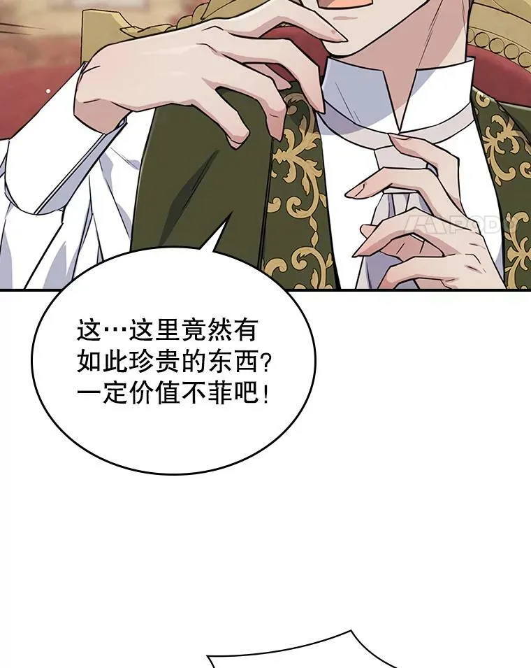22.意外碰撞87