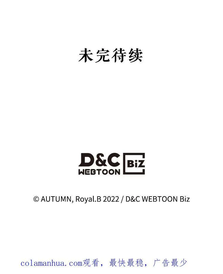 37.龙被复活了？91