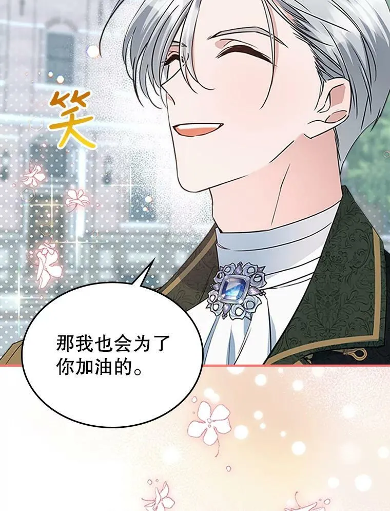 25.皇太子妃33