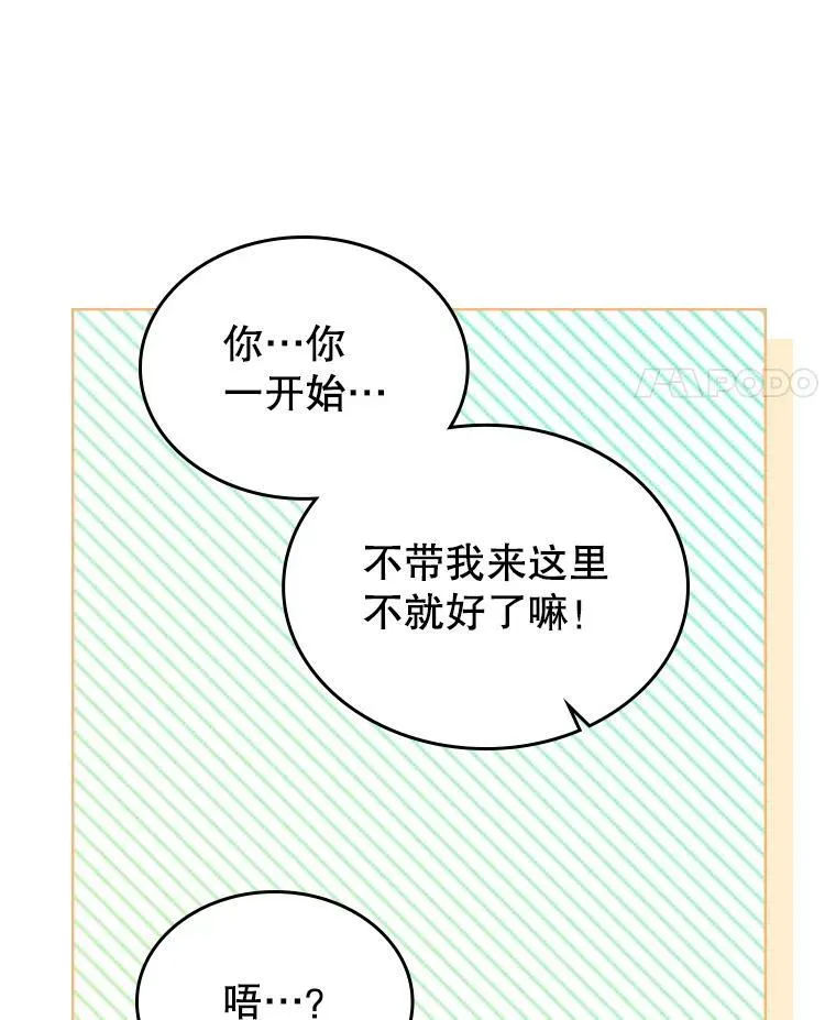 48.二人“约会”14