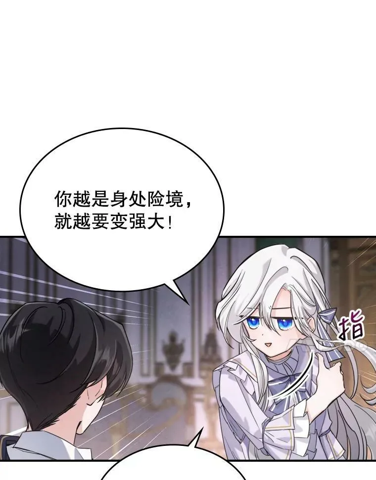 12.成为皇帝29