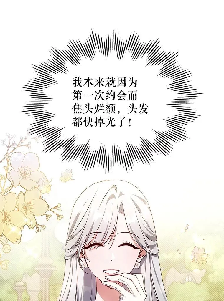 55.迟到了50