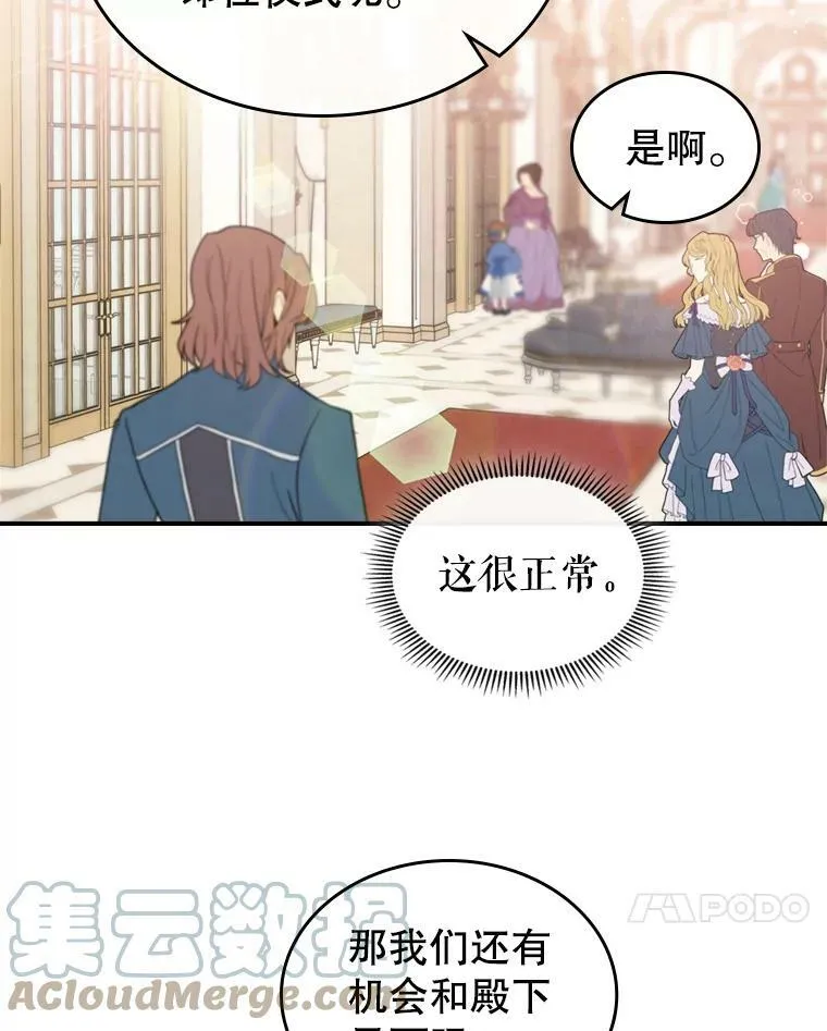 18.无法拒绝的邀请60