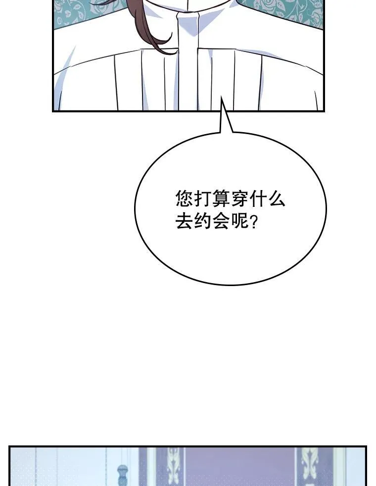 53.开始第一次约会25