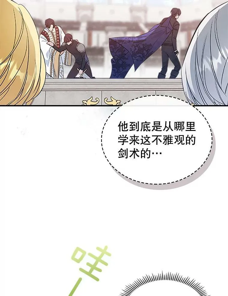 26.剑术大赛70