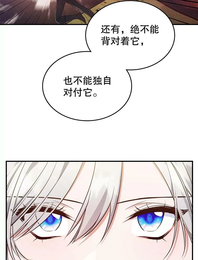 37.龙被复活了？53