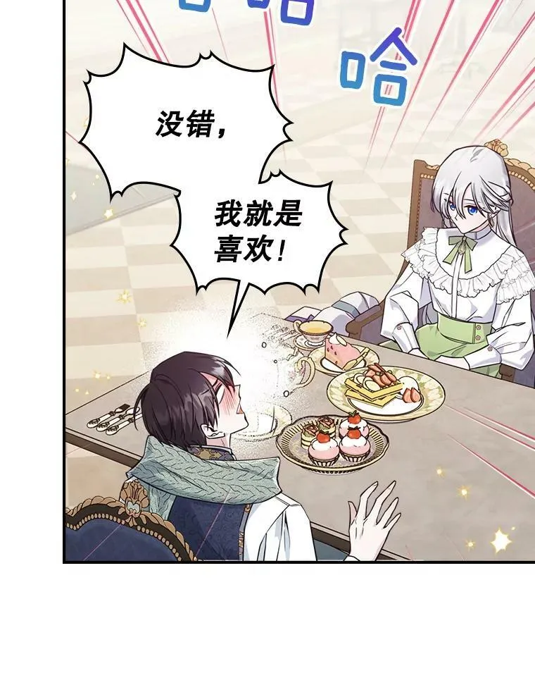21.生日礼物94
