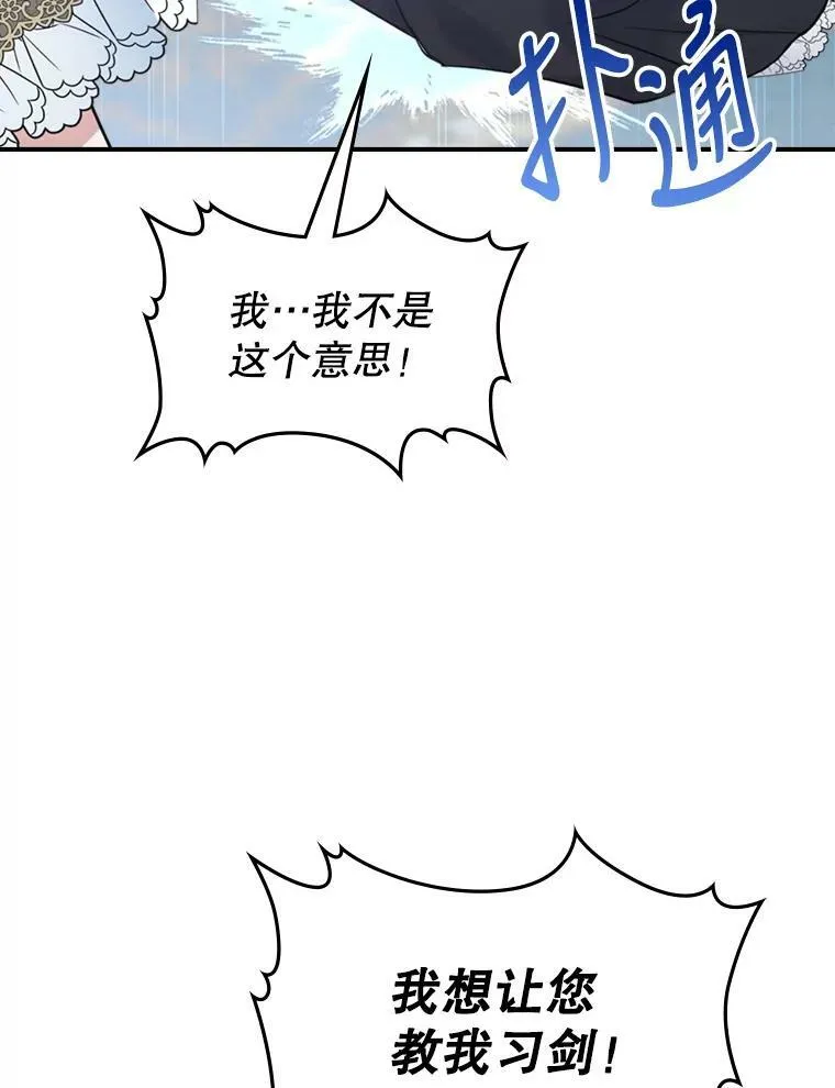 17.嫉妒38