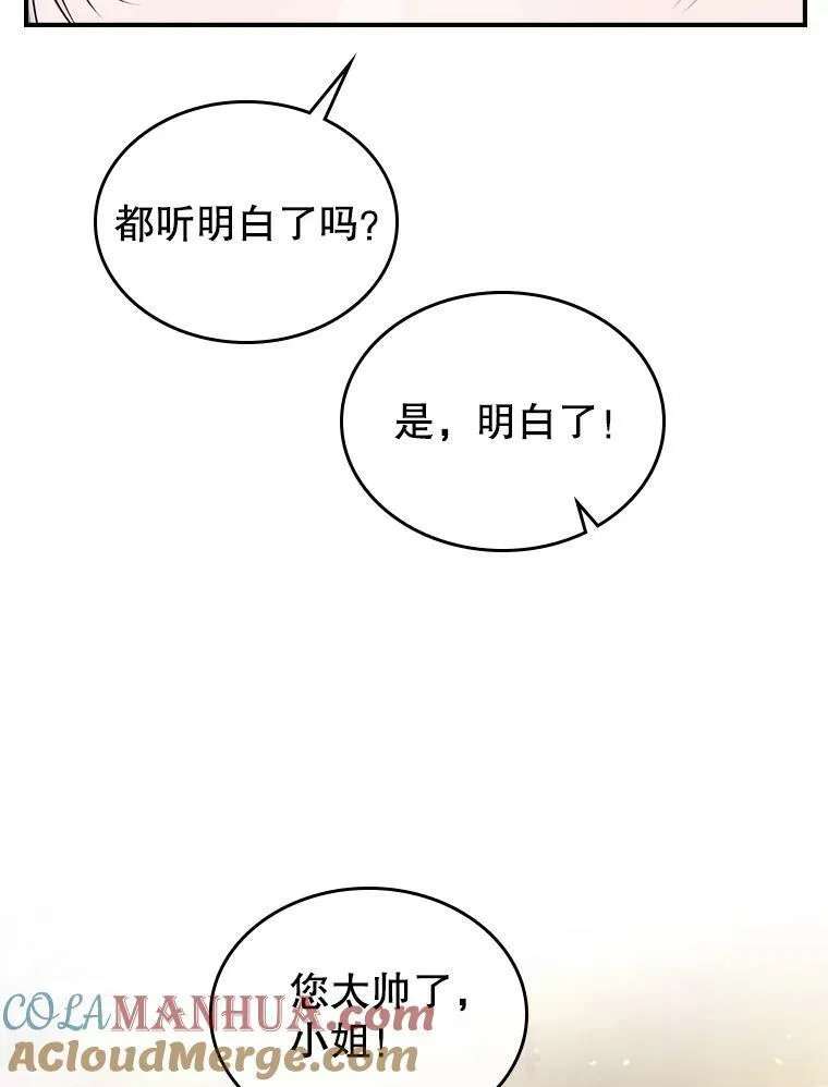37.龙被复活了？54