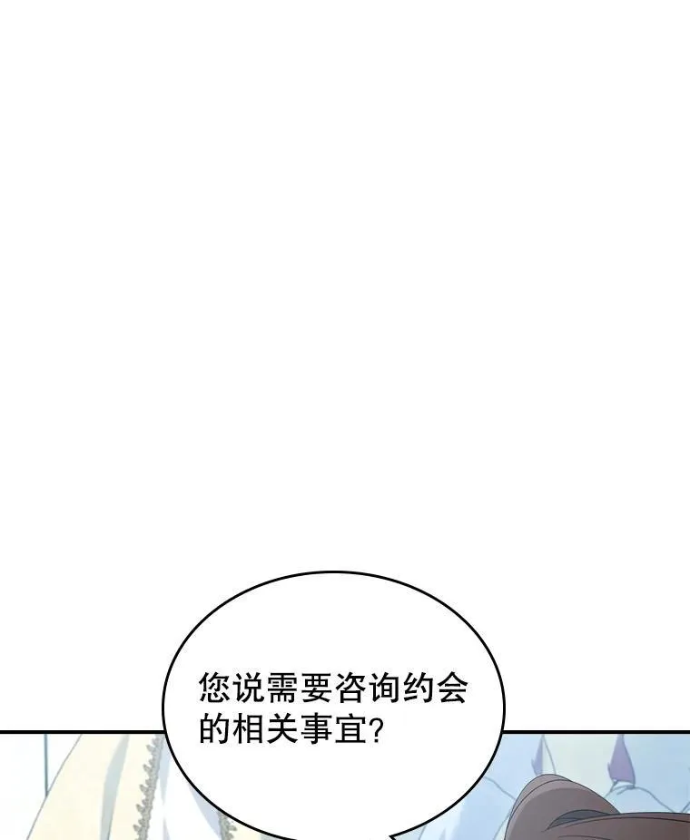 53.开始第一次约会6