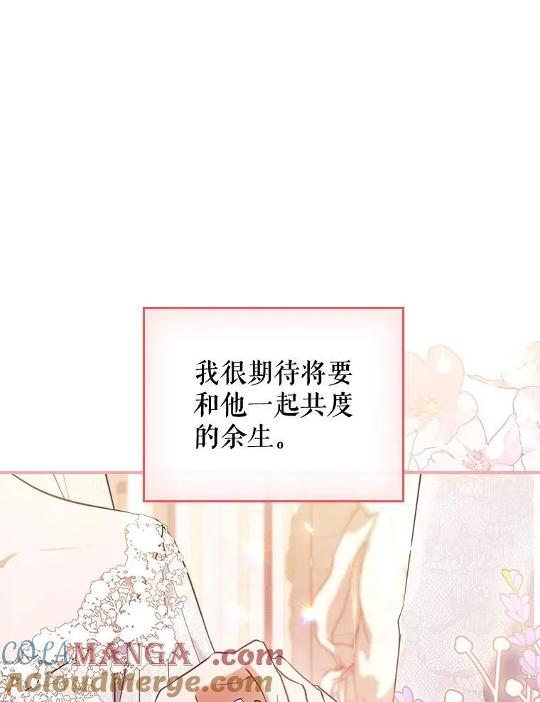69.共度余生（完）124