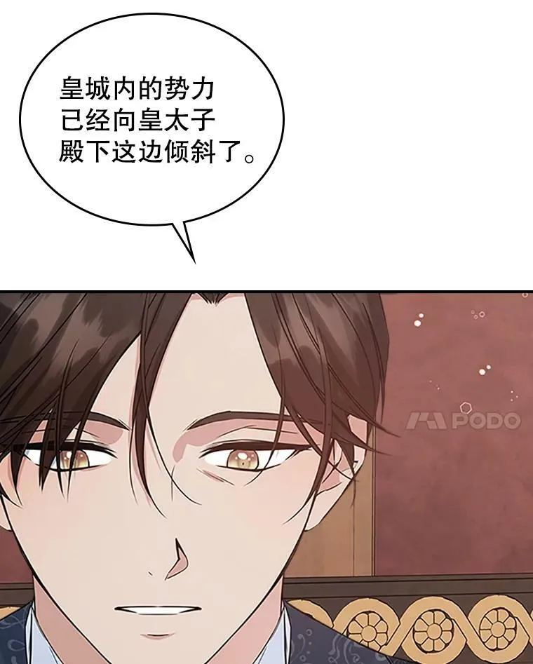 25.皇太子妃67