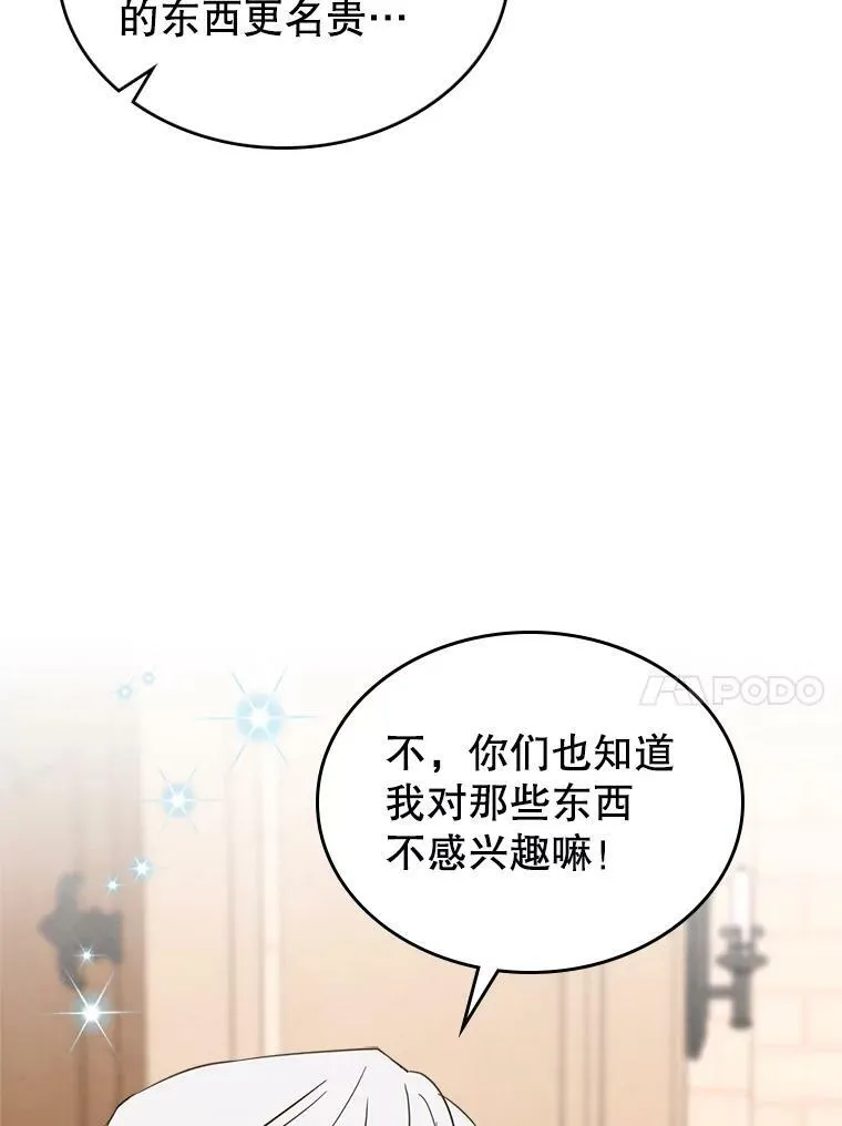31.惊喜86