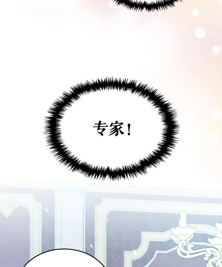 52.面见皇帝110