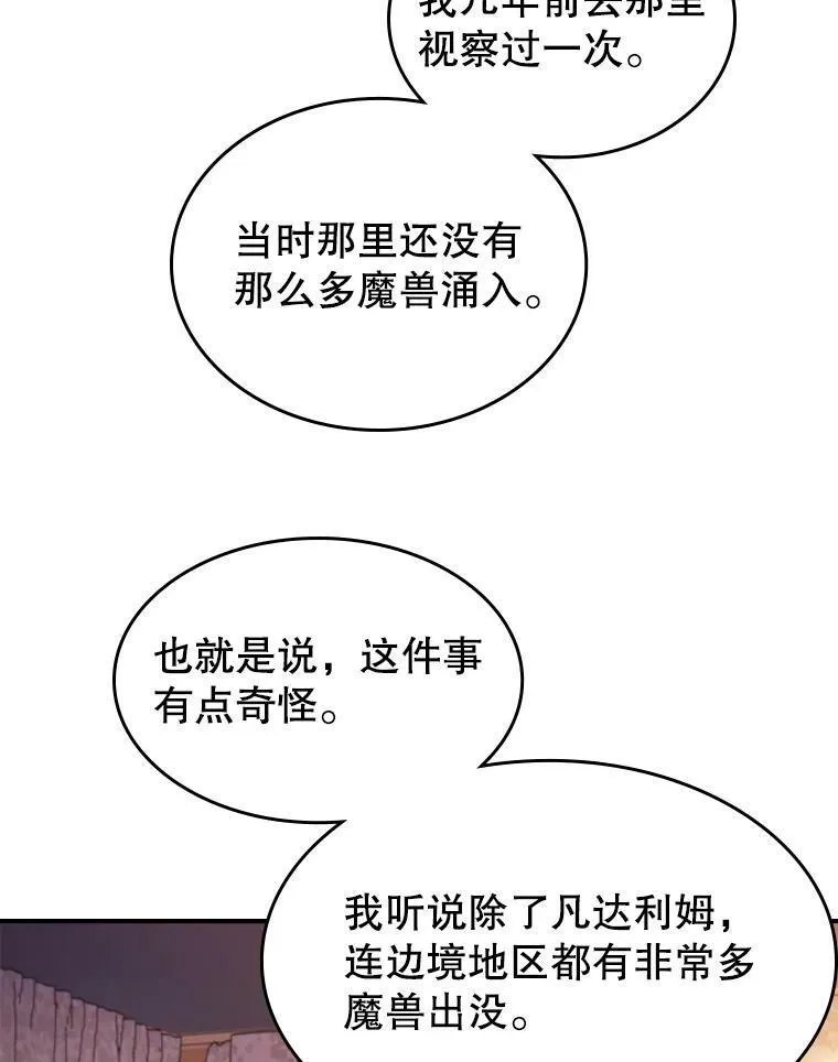 36.黑曜犬出现61
