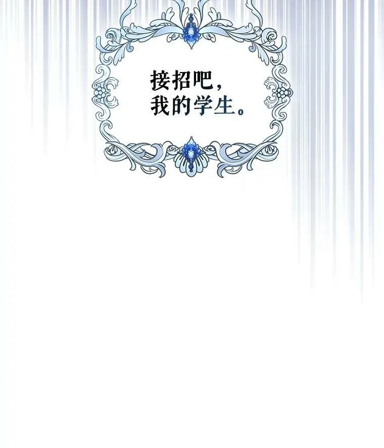 16.卑鄙无耻的剑术113