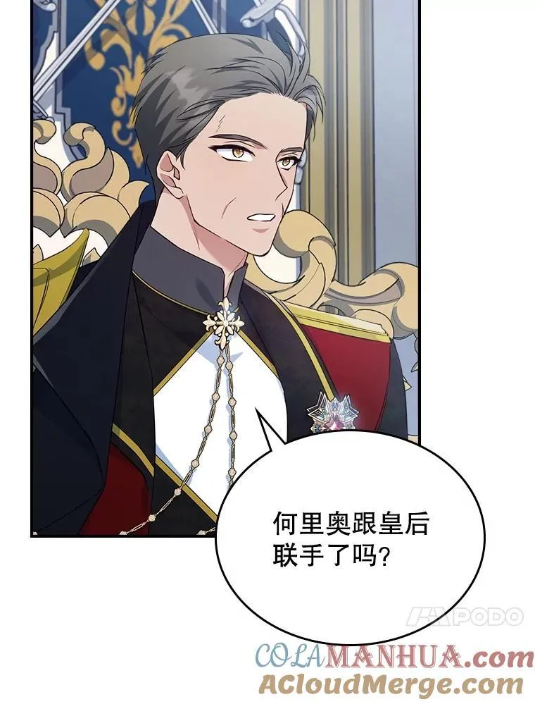 57.皇后的目的20