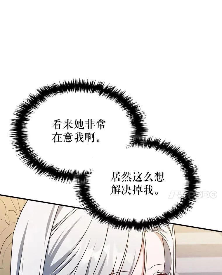 52.面见皇帝70
