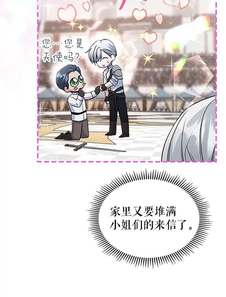 26.剑术大赛58
