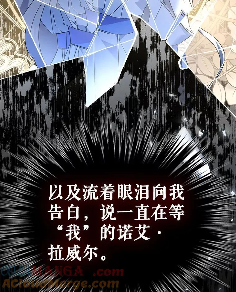 67.重生之谜76