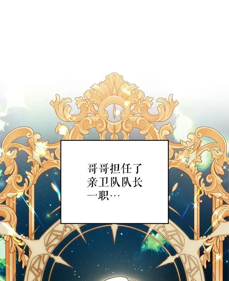 63.皇帝驾崩79