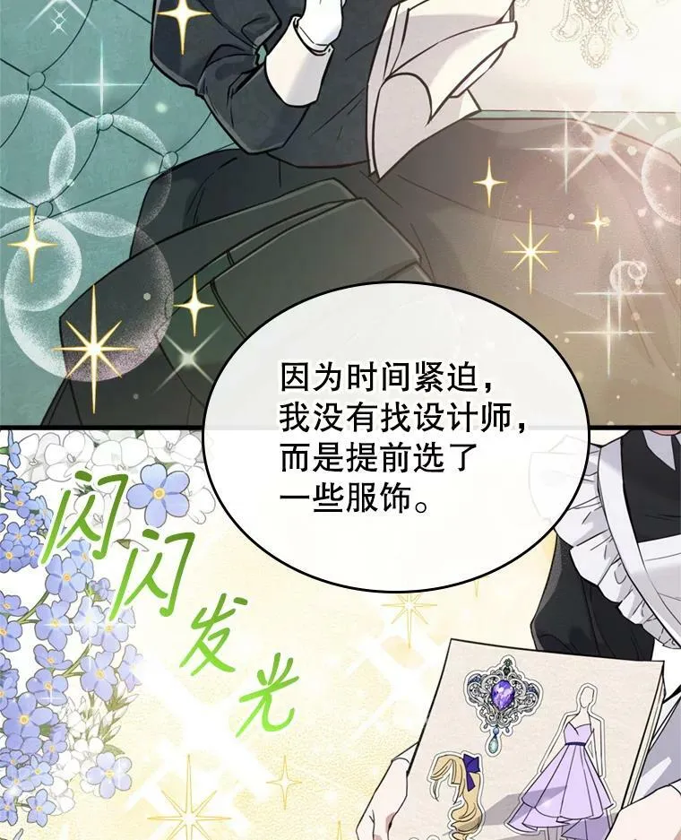 18.无法拒绝的邀请43