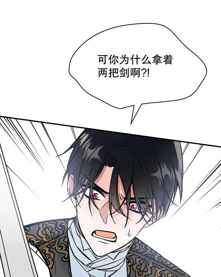 16.卑鄙无耻的剑术66