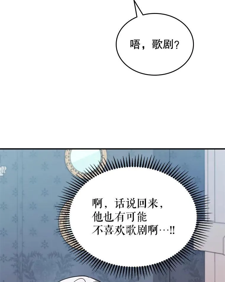 53.开始第一次约会58