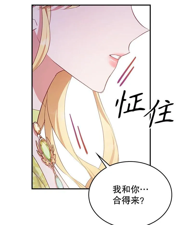 48.二人“约会”58
