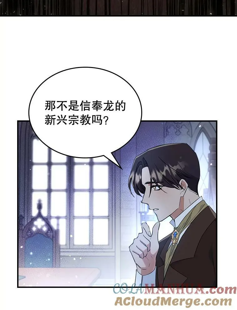 37.龙被复活了？24