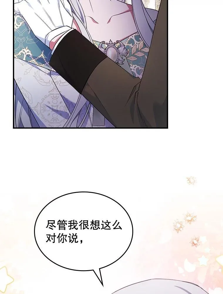57.皇后的目的62