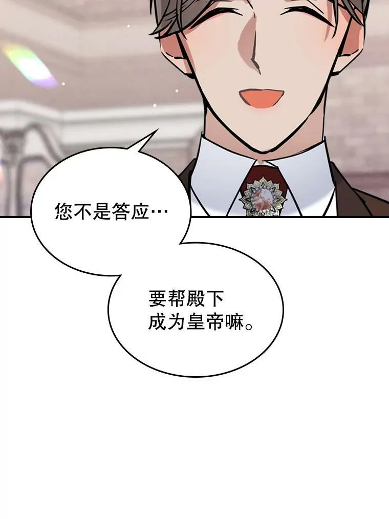16.卑鄙无耻的剑术38