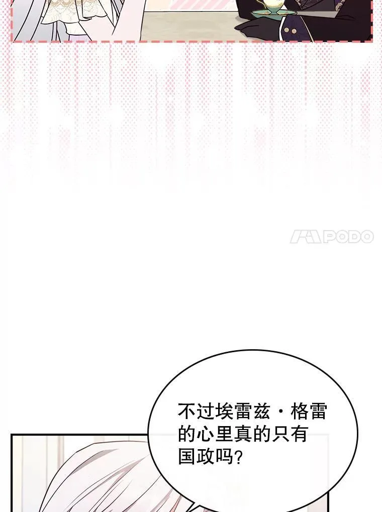 54.该聊什么？57