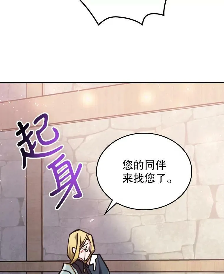 9.夏至庆典77