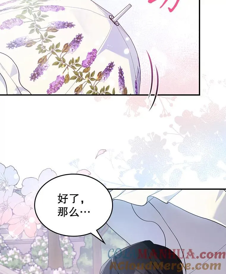 54.该聊什么？16